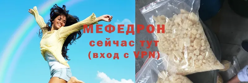 МЯУ-МЯУ VHQ  цены наркотик  Ленинск 